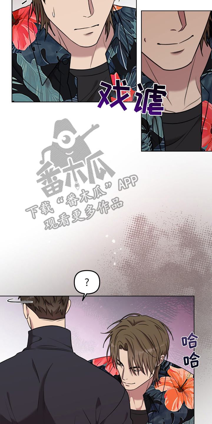 黑白之间 - 反击 - 第17页
