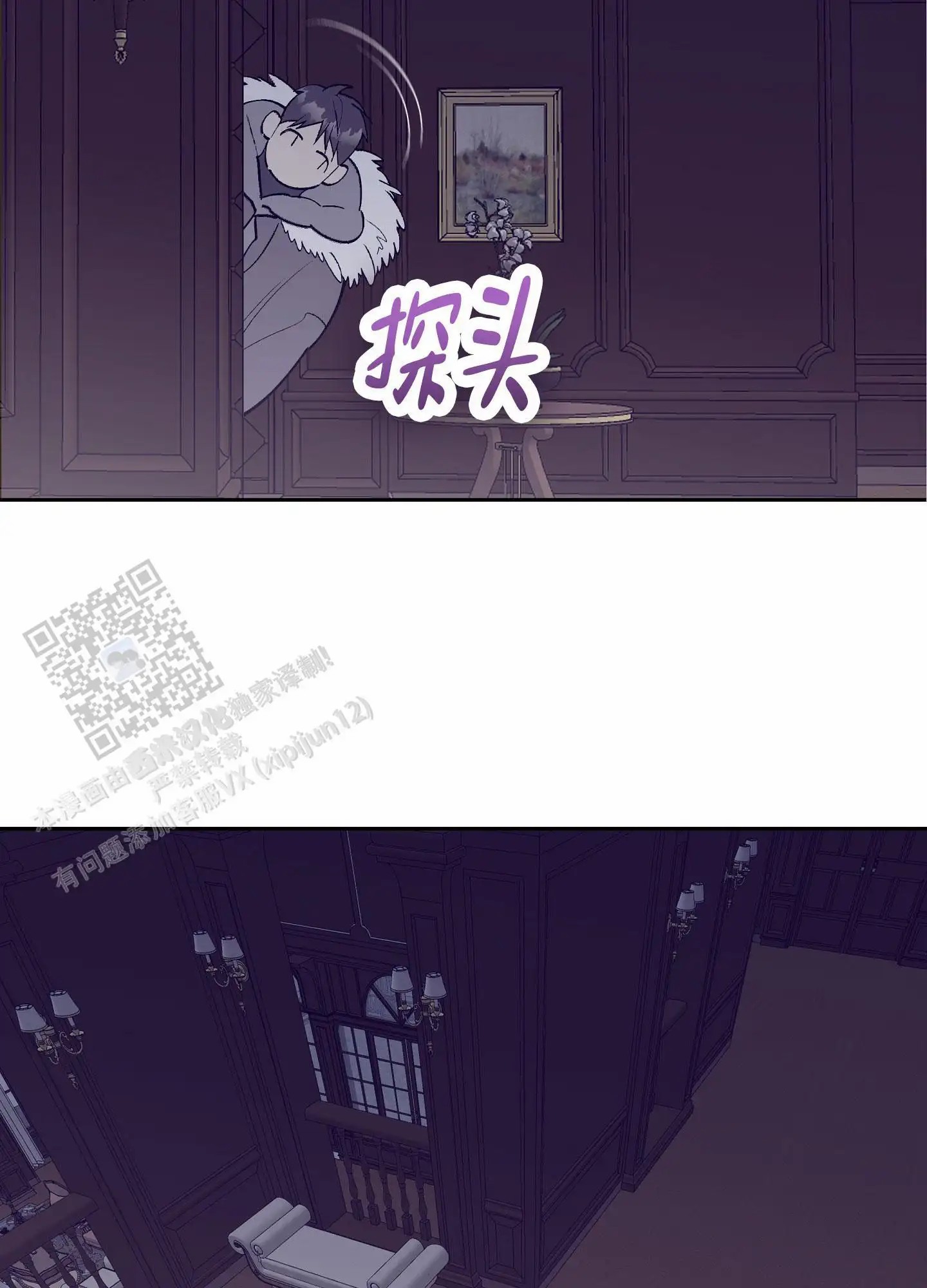 阁楼的注视 - 营养不足 - 第6页