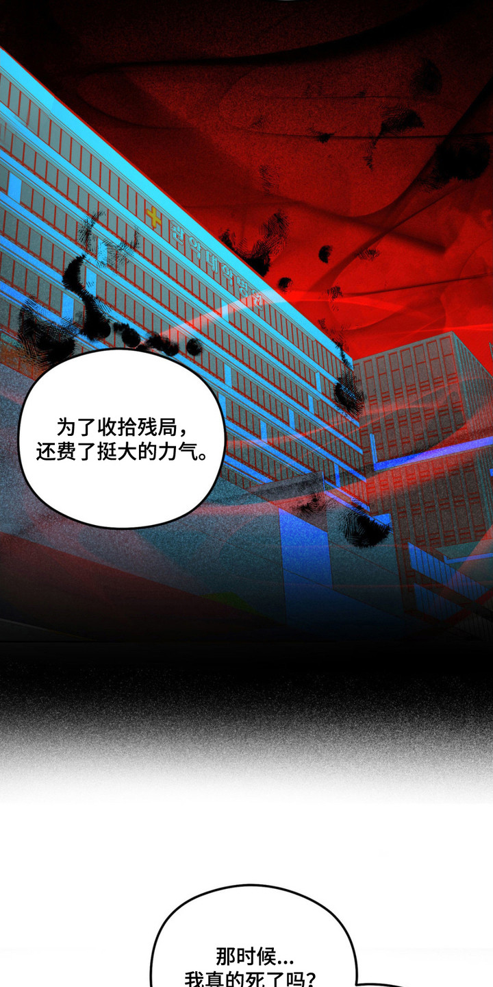 月下蛇影 - 解释 - 第10页