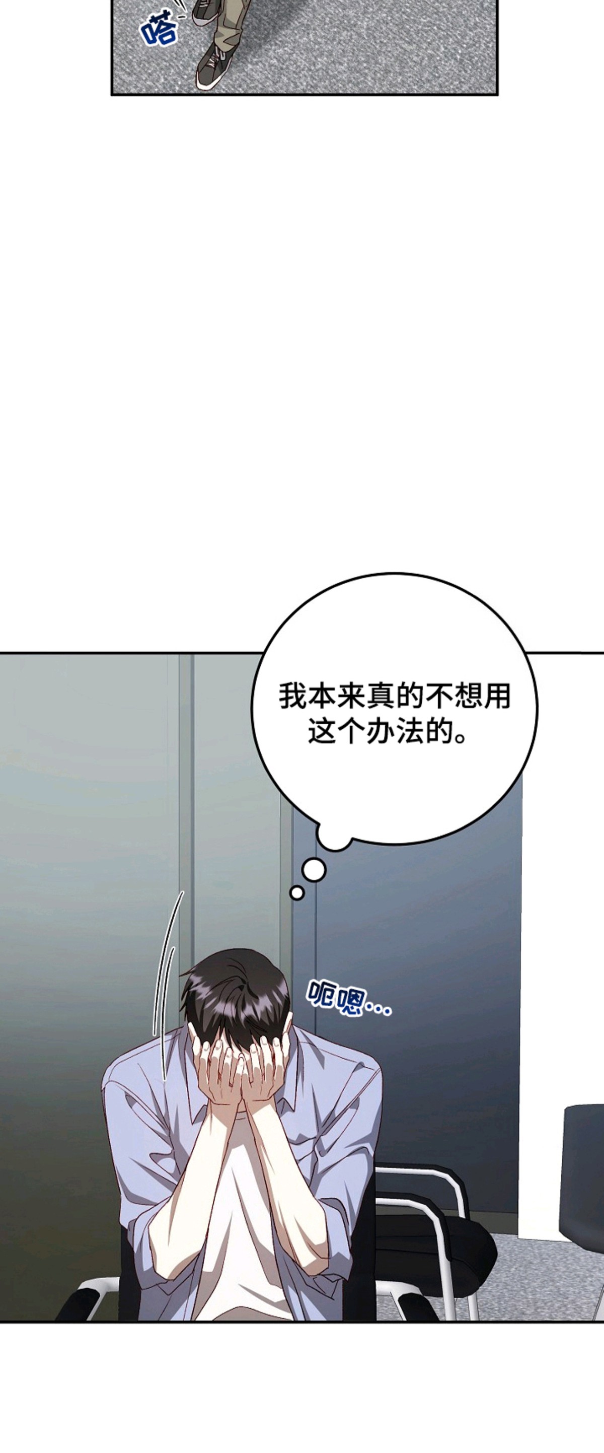 国民男友的秘密 - 五年前 - 第9页