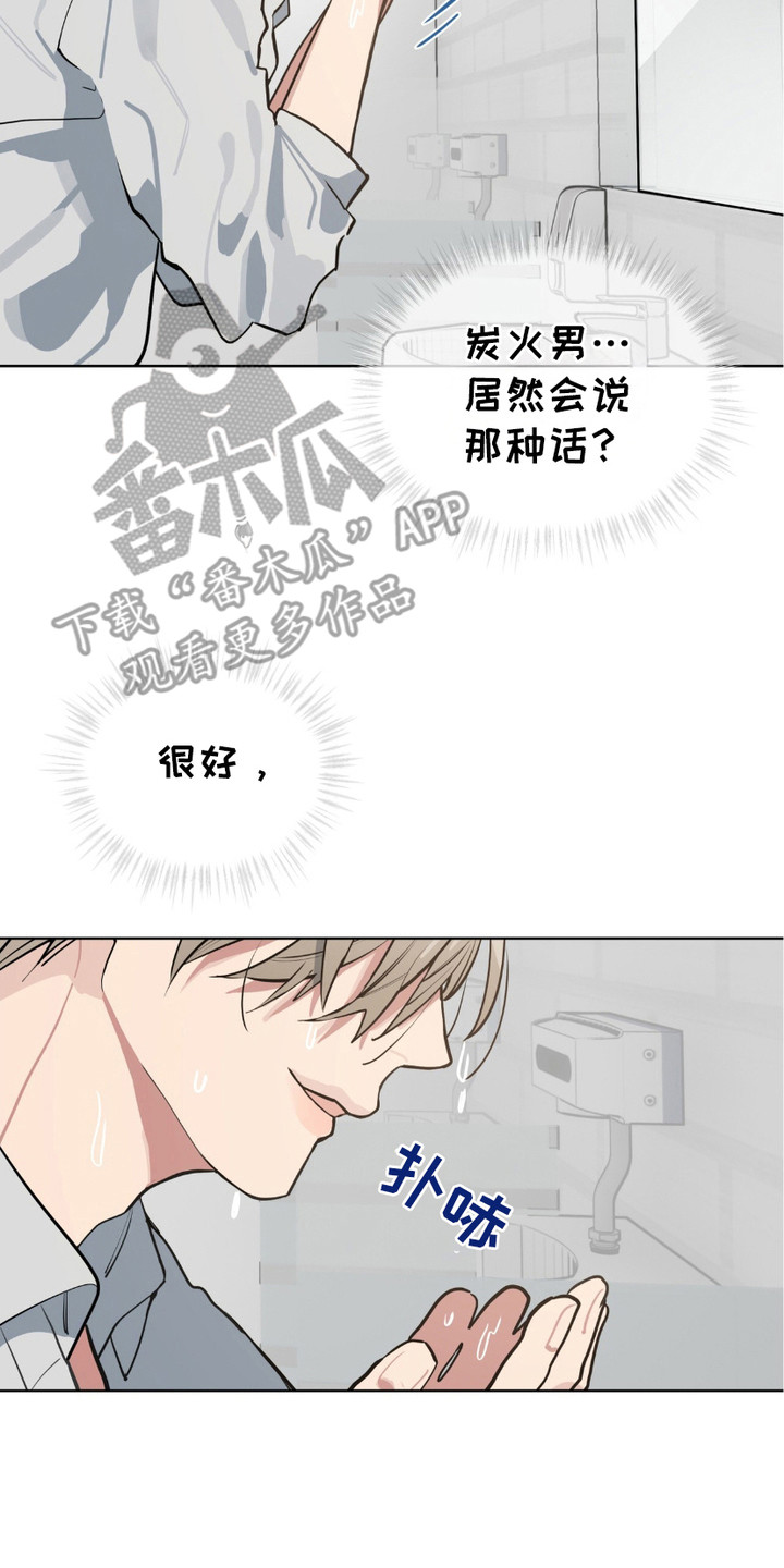 完美身材 - 走着瞧 - 第21页