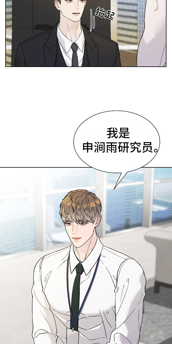 爱犬宝贝 - 精英职员 - 第23页