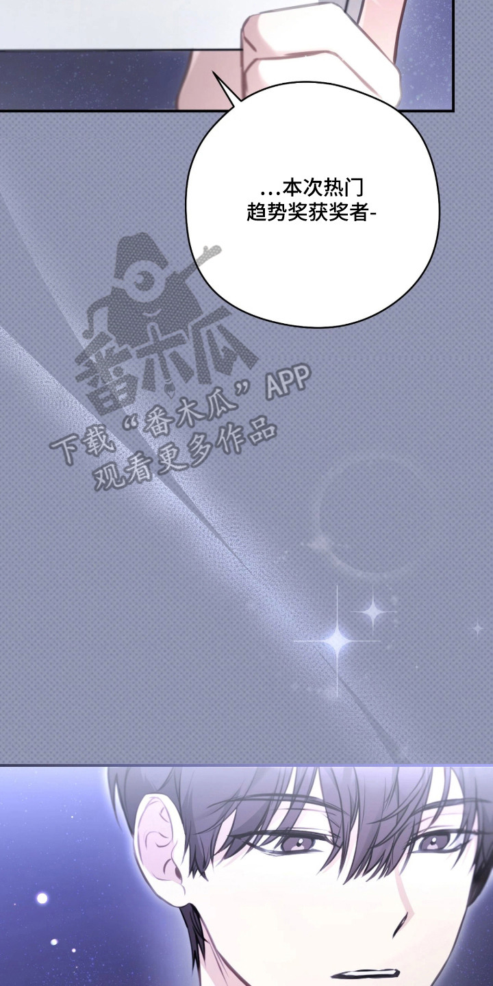 他的聚光灯 - 颁奖典礼 - 第9页