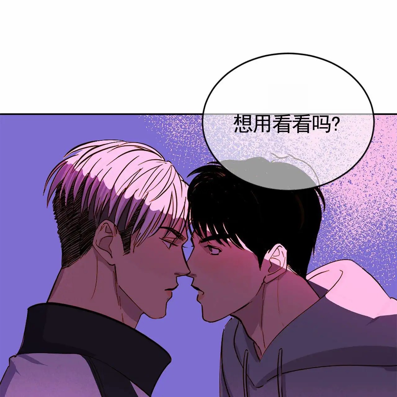 接球犯规 - 跟我试试 - 第34页