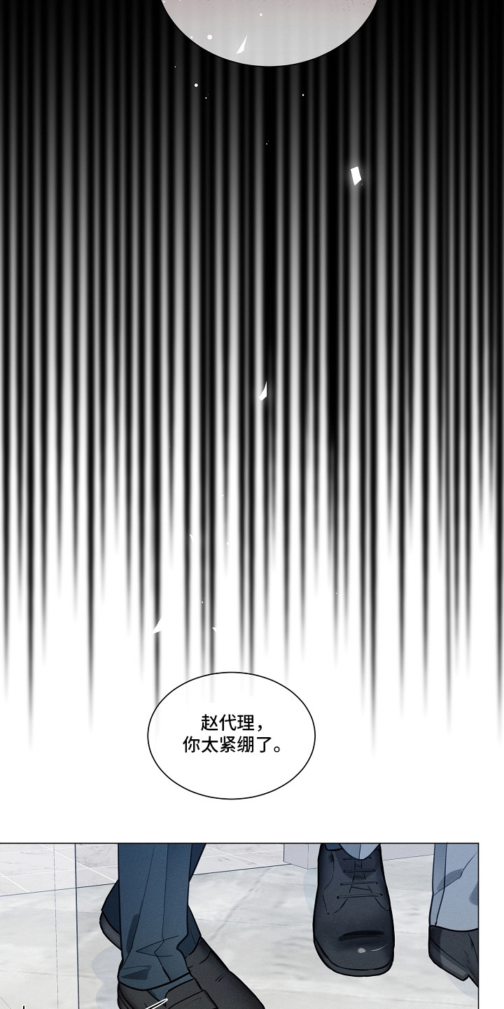 主播求放过 - 新员工 - 第7页