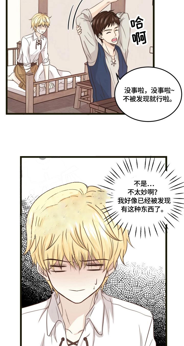 与王子假扮情侣 -   - 第5页
