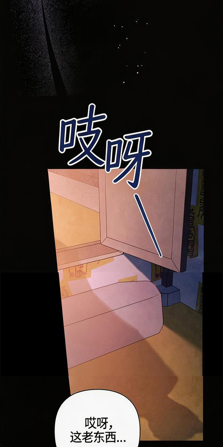 狐祸相依 - 麻烦事 - 第10页