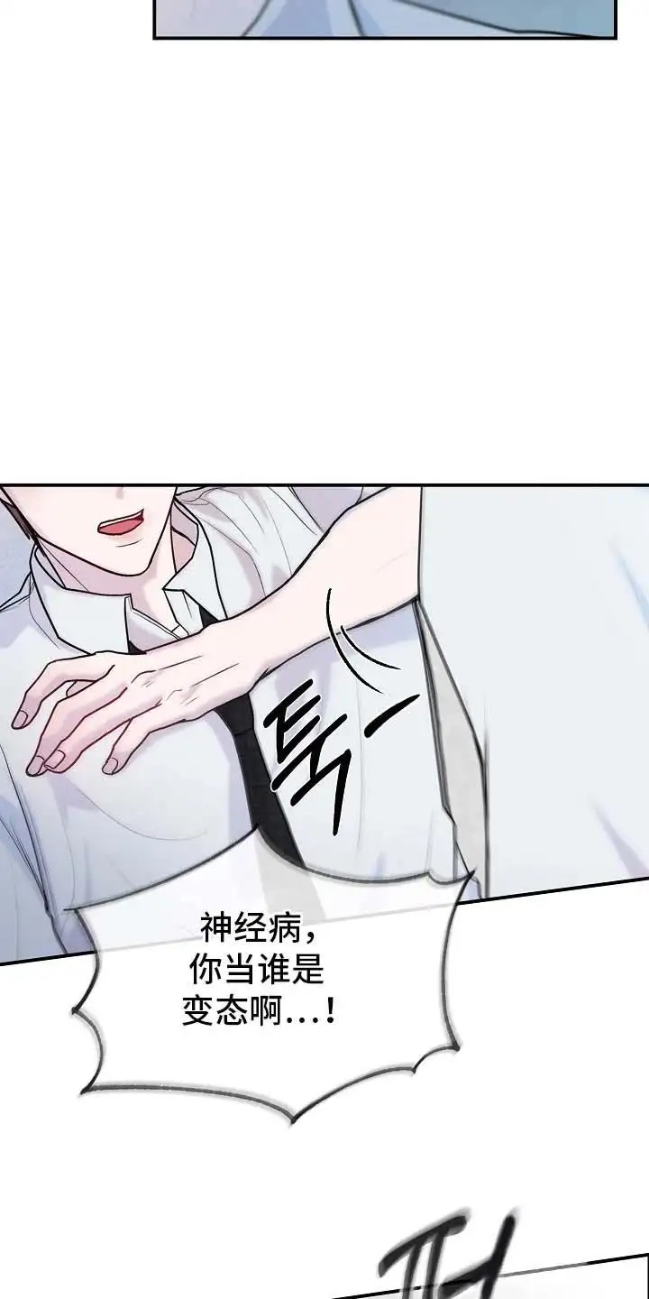 天生契合 - 检讨 - 第15页