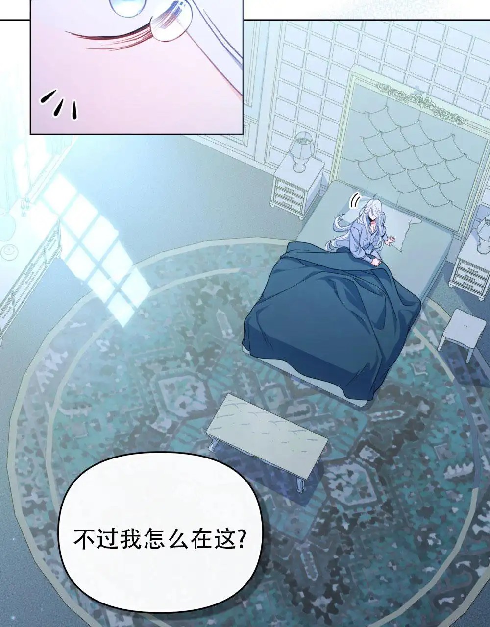 转世魔法师 - 父亲 - 第35页