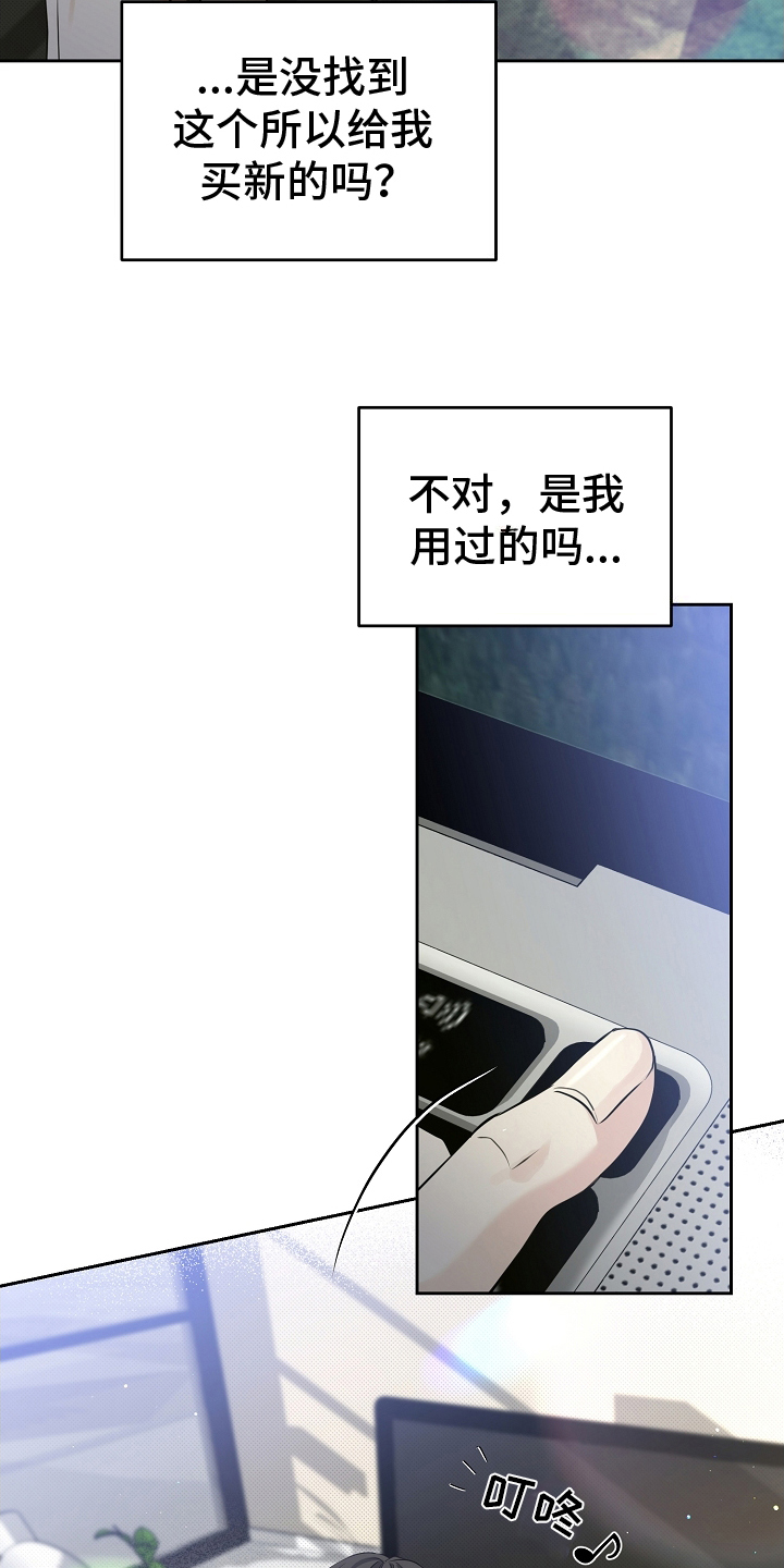 攻略枕边人 - 原因 - 第12页