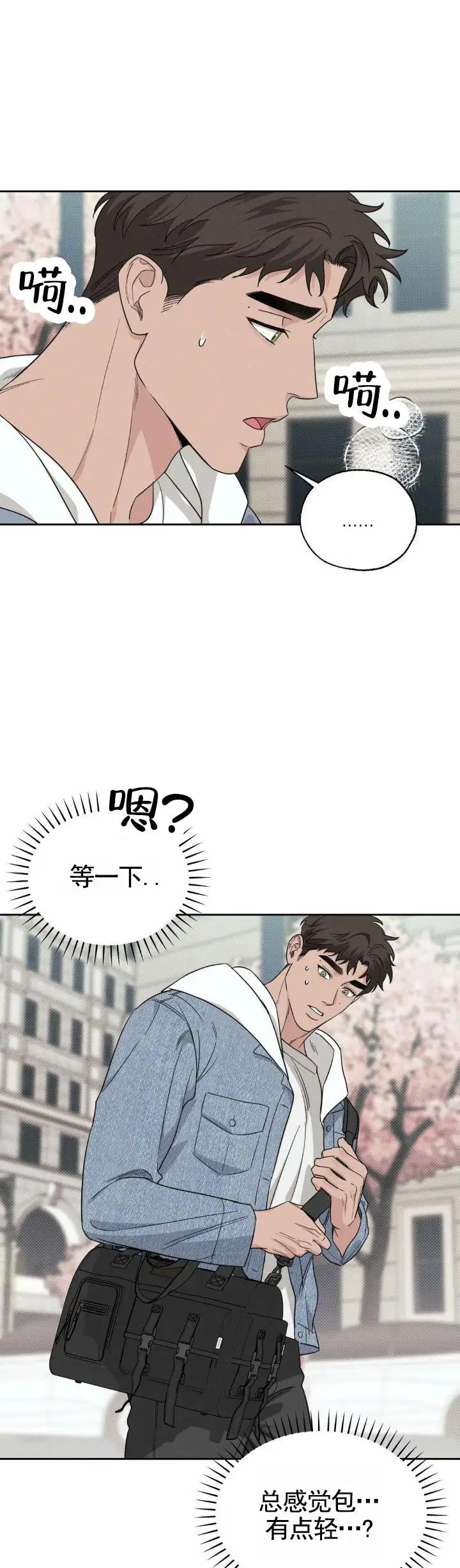 人鱼陷阱 - 挺像的 - 第7页