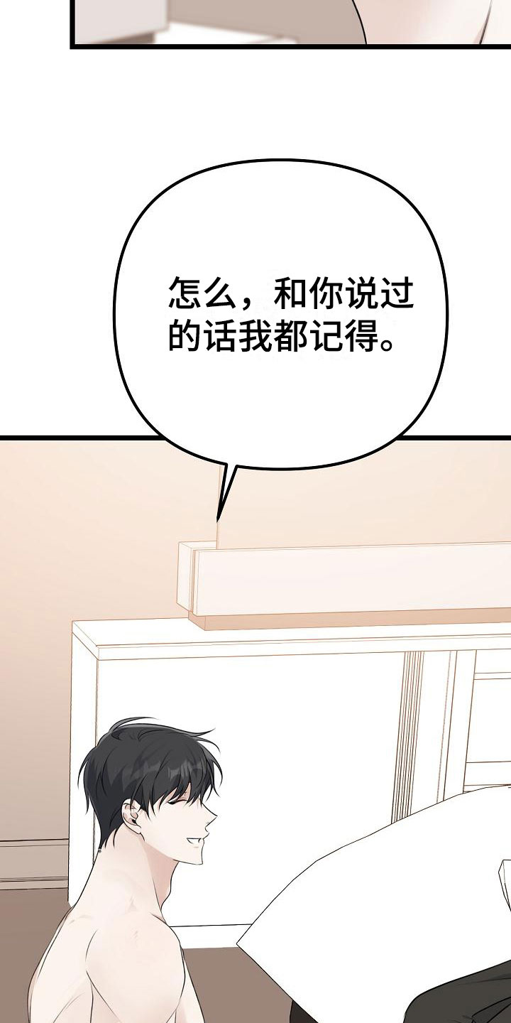 沐浴阳光 - 吃醋了 - 第17页