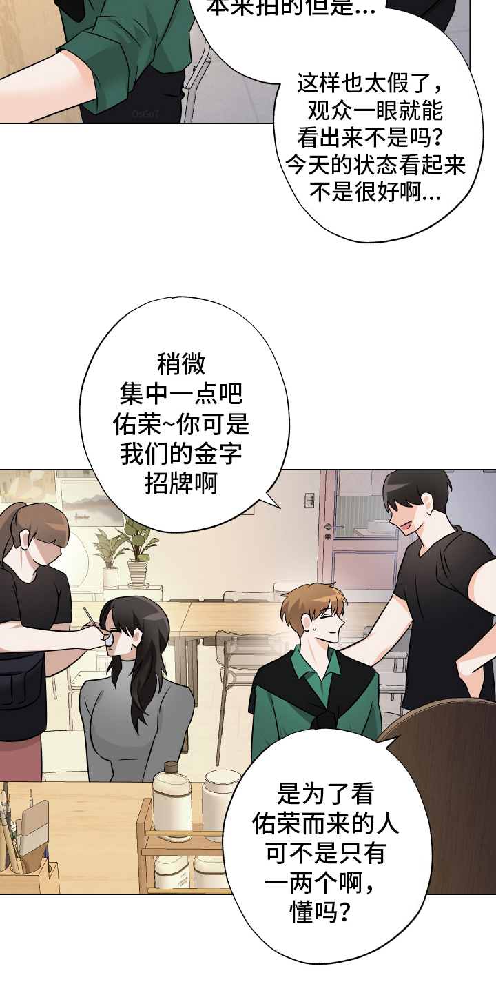 特别的阿尔法 - 梦 - 第22页
