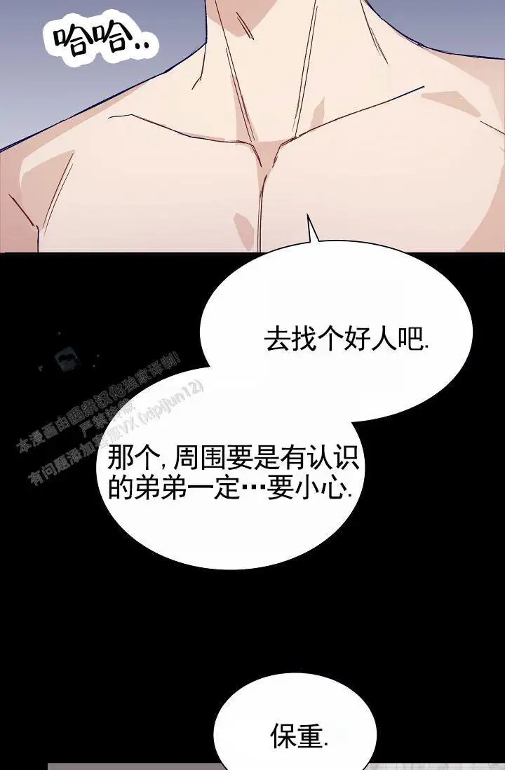 以下克上 - 棒球情缘6 - 第16页