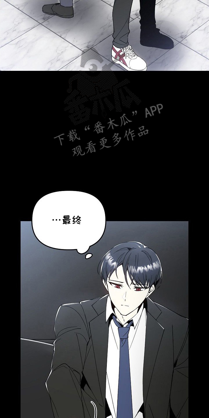 蛇血契约 - 你醒了吗 - 第17页