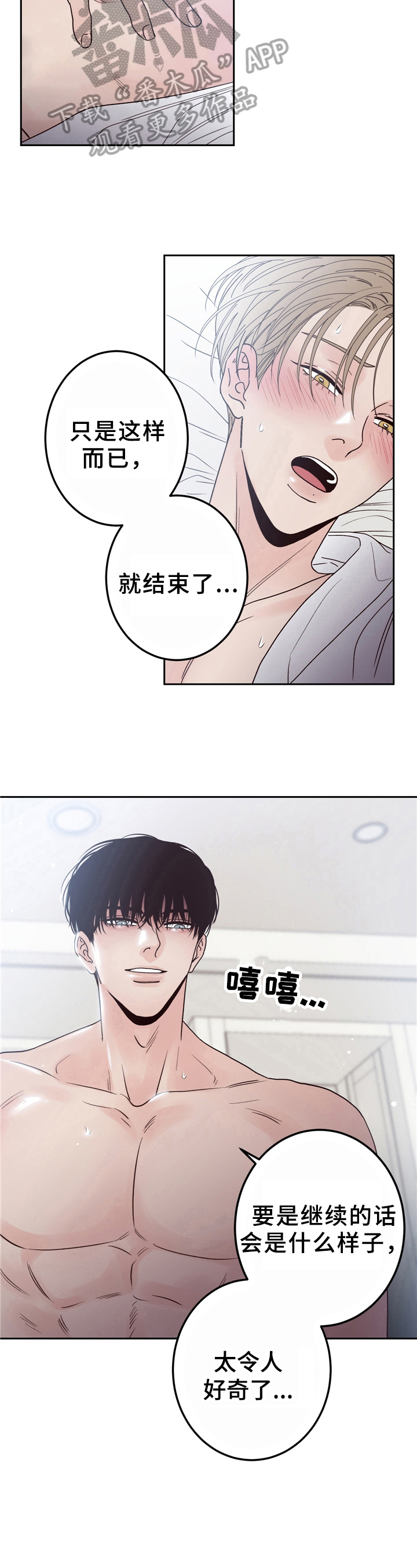不利地位 - 身材不错 - 第9页