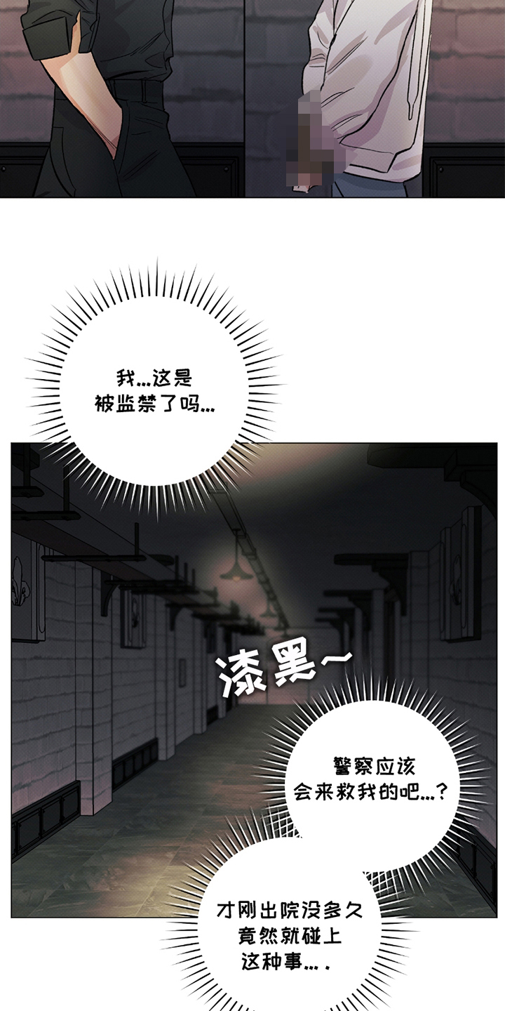 欧文的心脏 - 记忆综合症 - 第14页