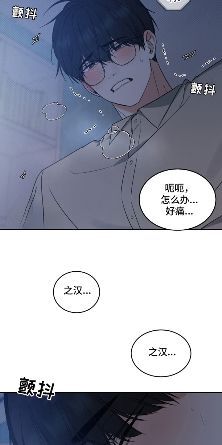 来者不拒 - 盯着看 - 第17页