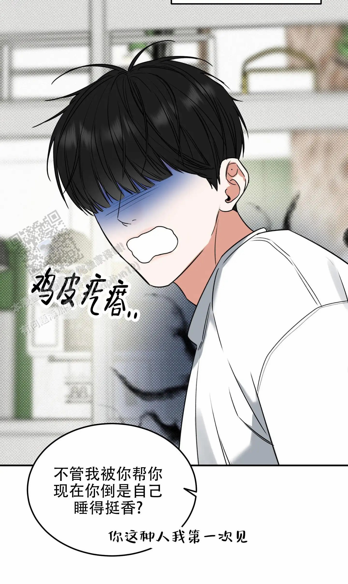 寻找浪漫 - 无声的呐喊 - 第32页