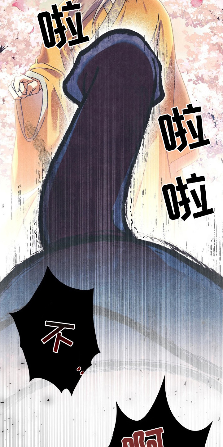 误入螭途 - 新娘 - 第21页