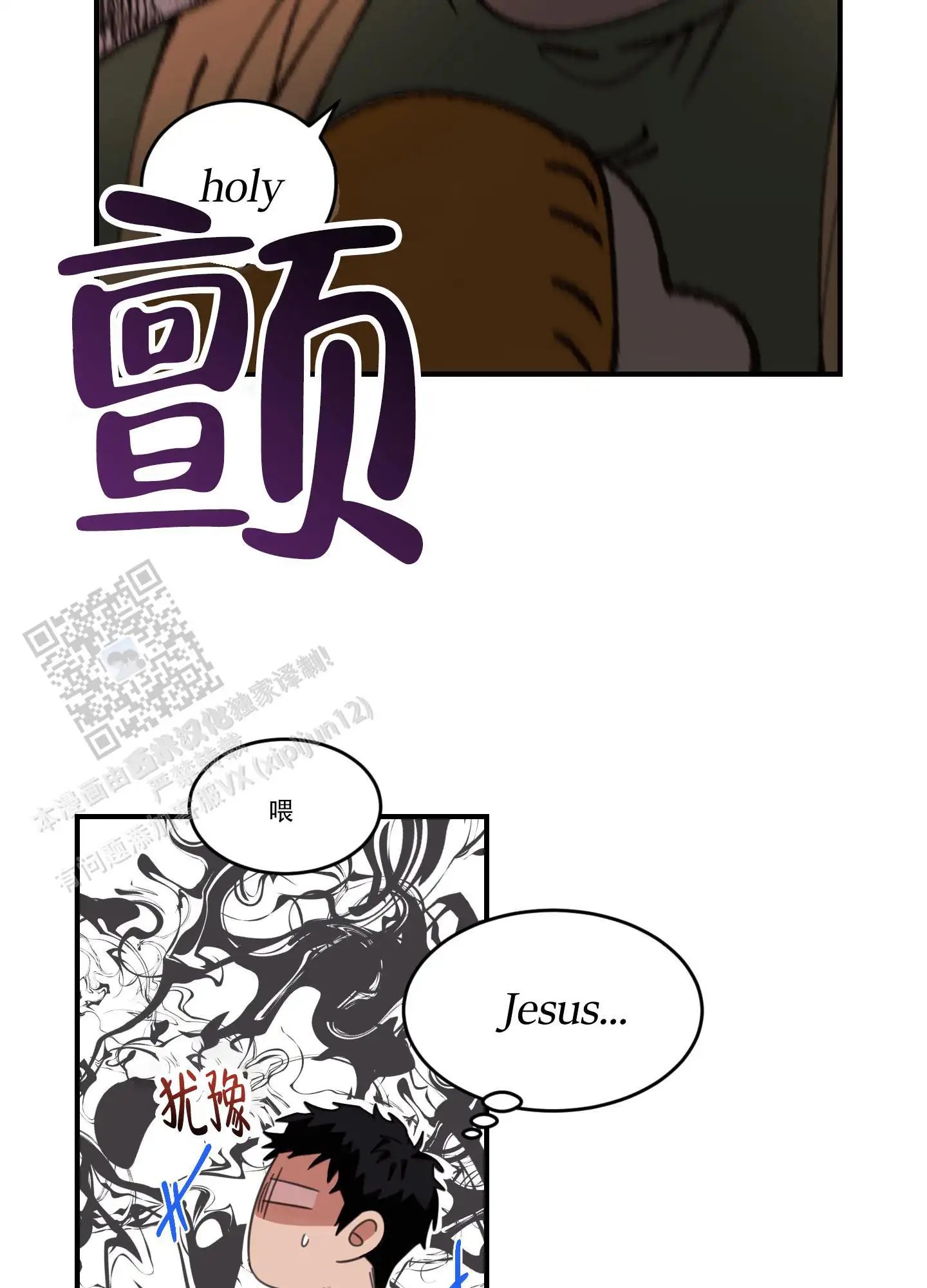 旭日之家 - 单亲爸爸 - 第12页
