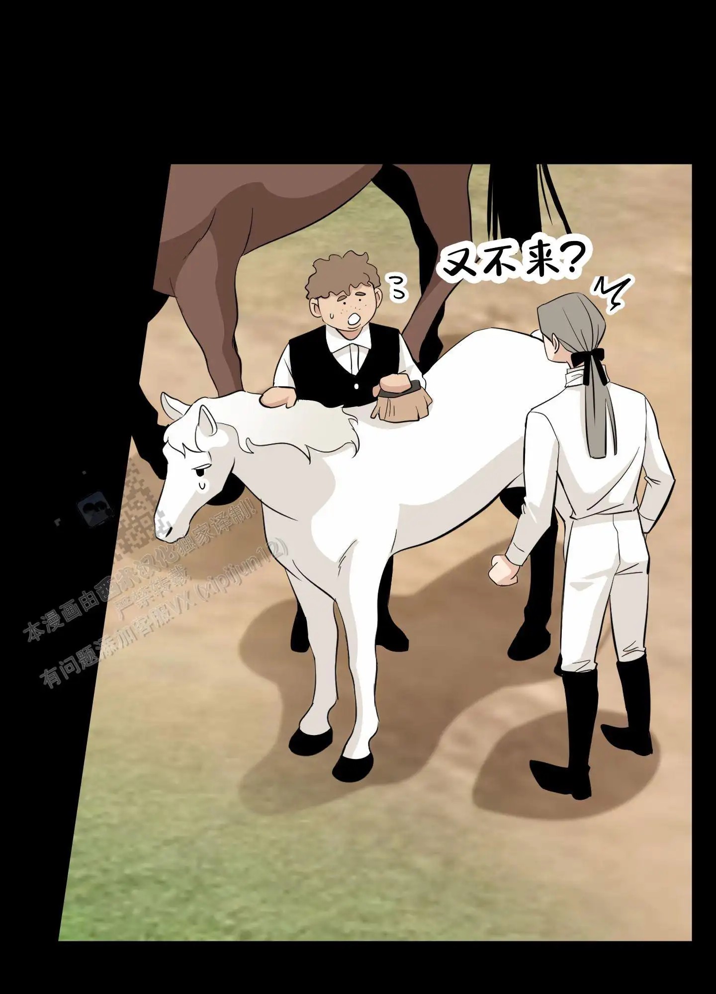 无名之花 - 疯狂逃课 - 第36页