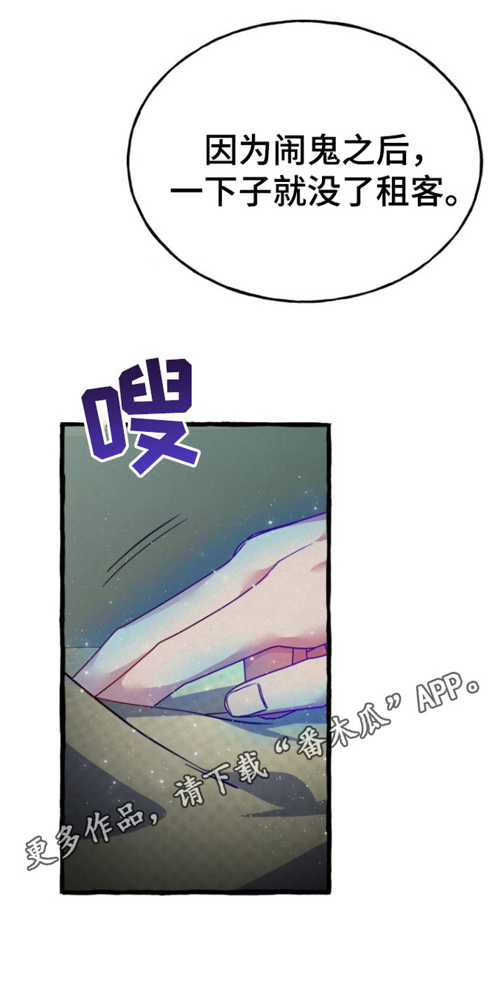 灵魂室友 - 无视 - 第15页