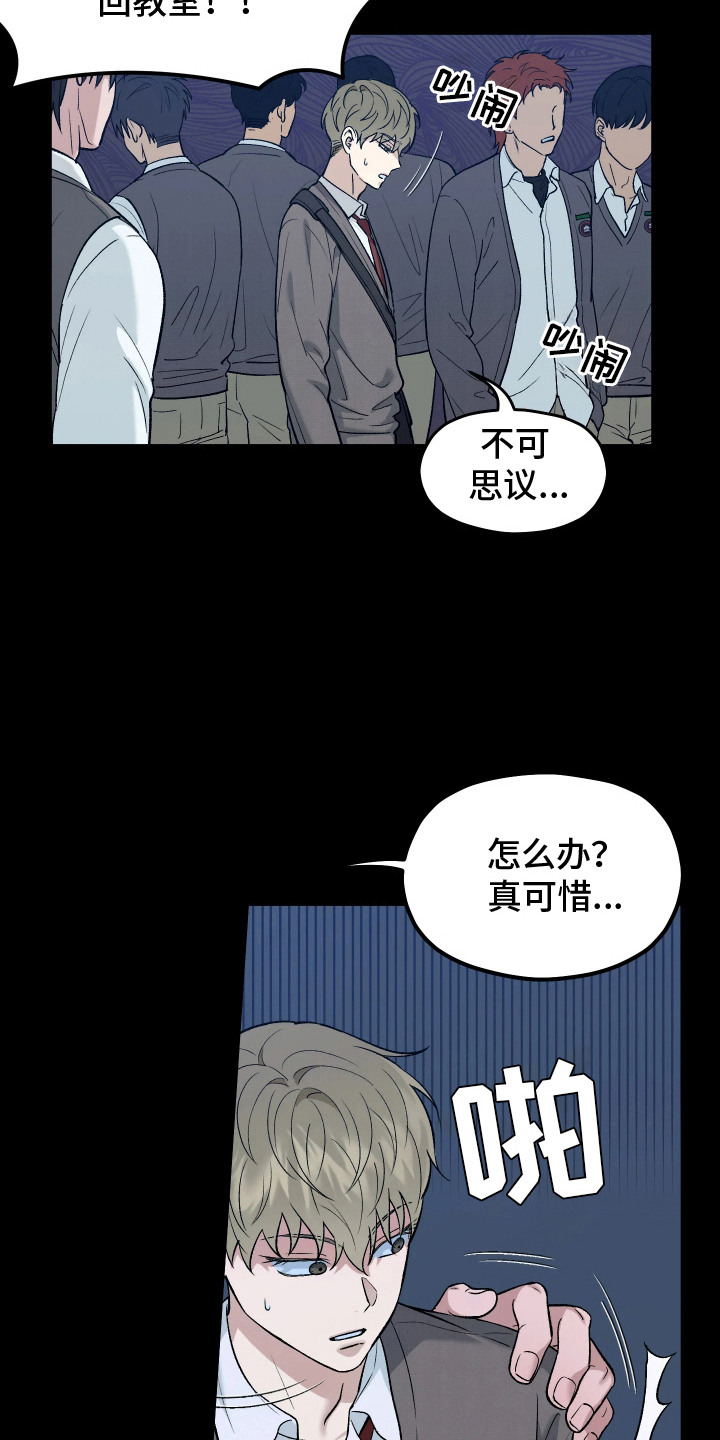 恶戏的代价 - 死者 - 第13页