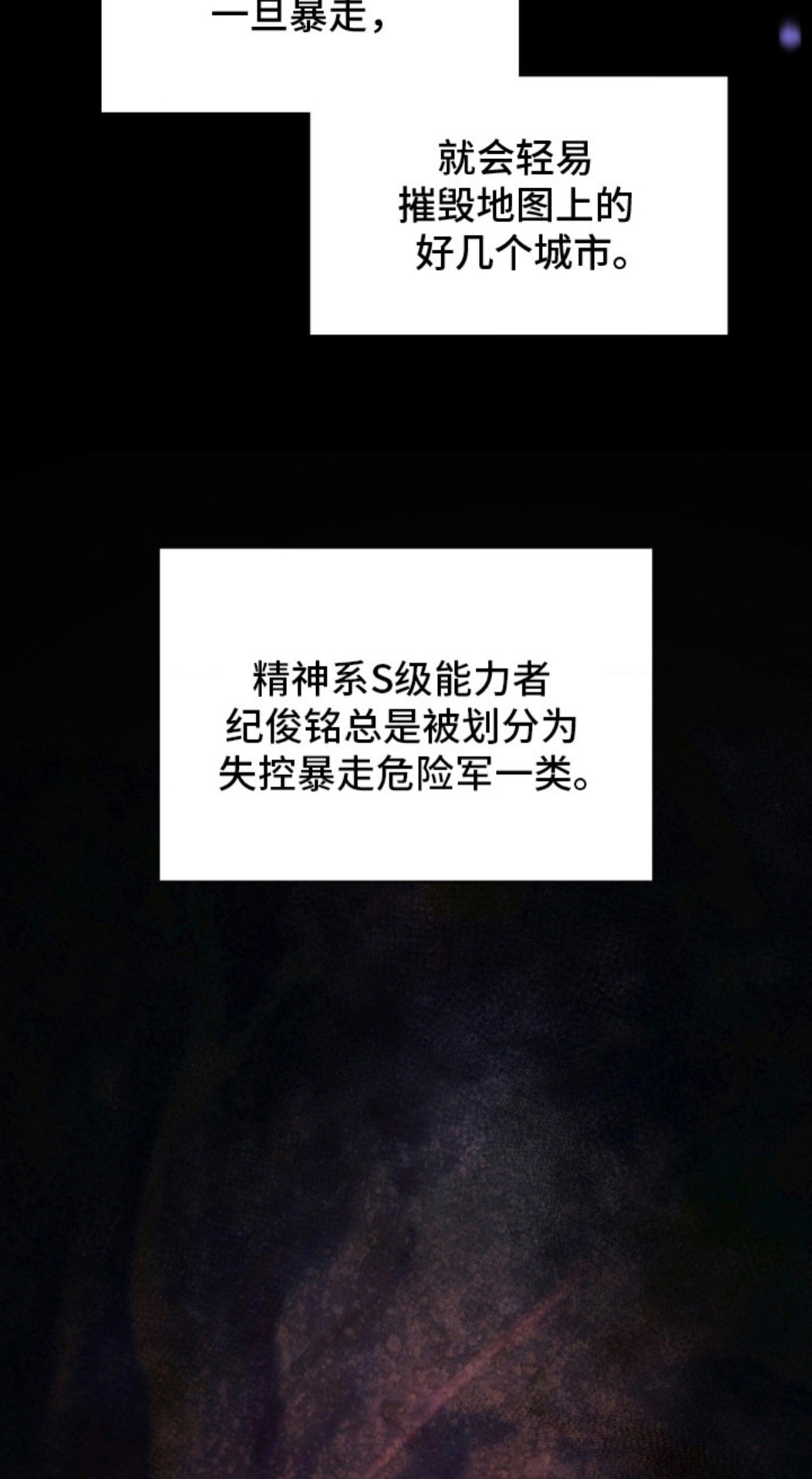 失控烙印 - 超高匹配率 - 第12页