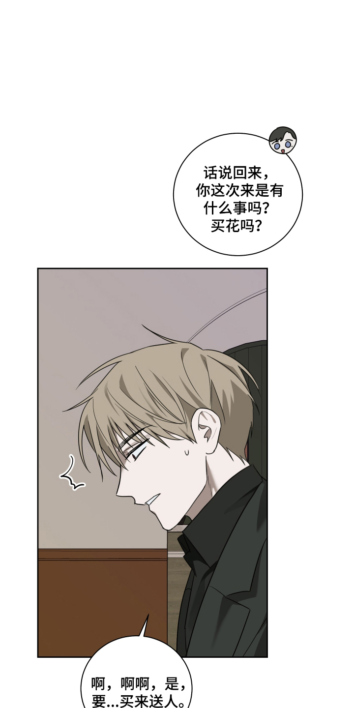 绿茵花园 - 道谢 - 第18页