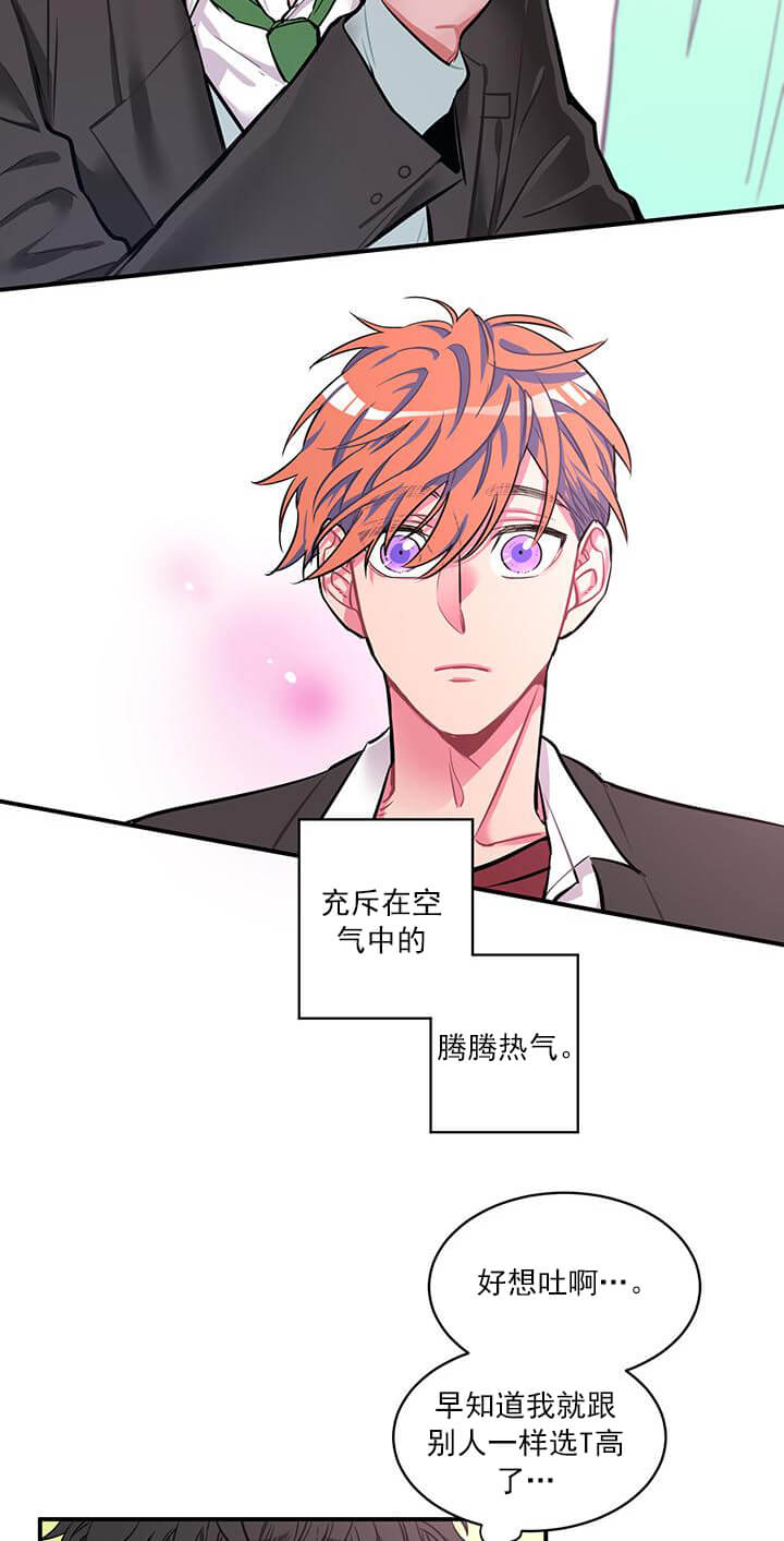 交错的海洋 -   - 第12页