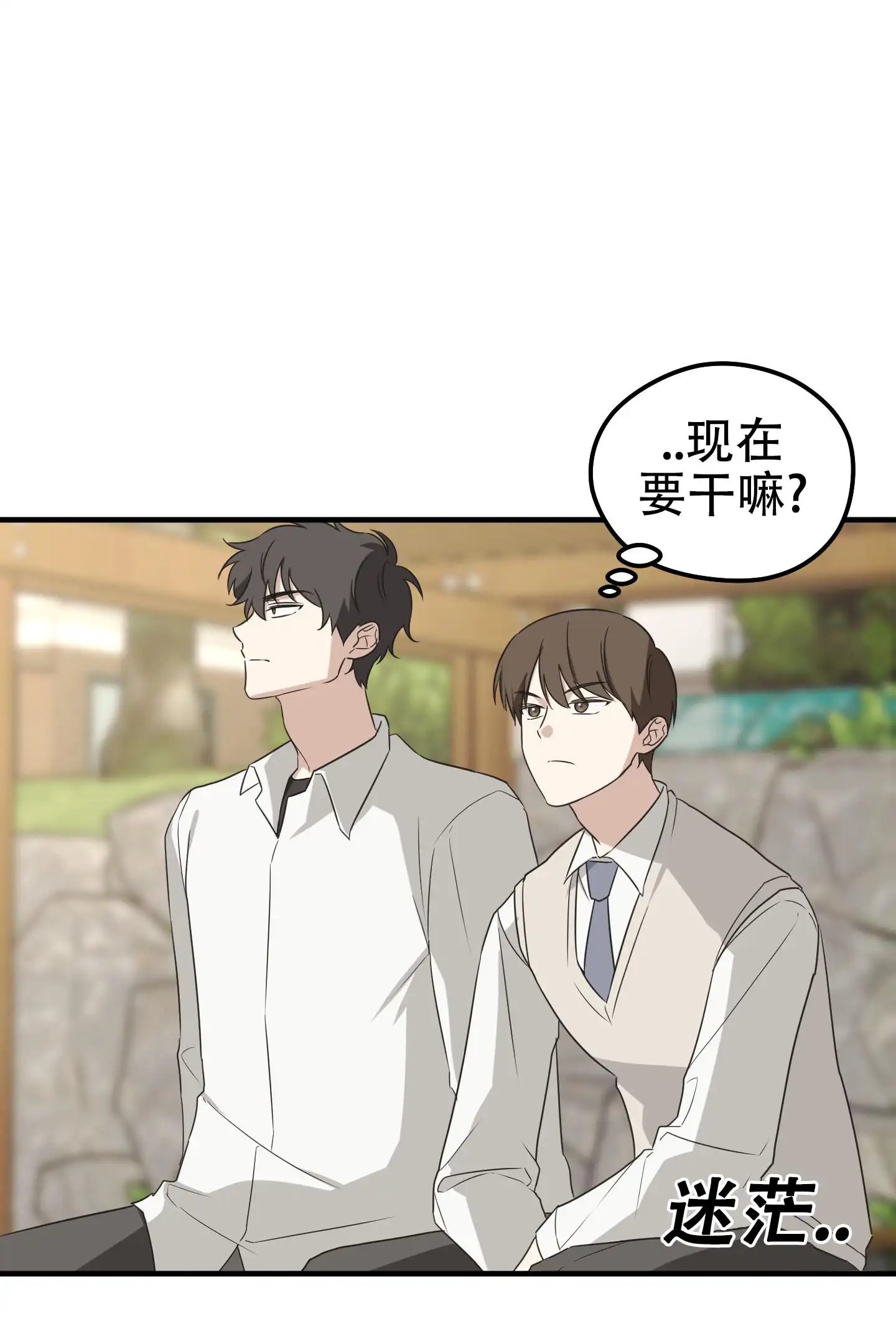 傲娇同桌 - 参观学校 - 第5页