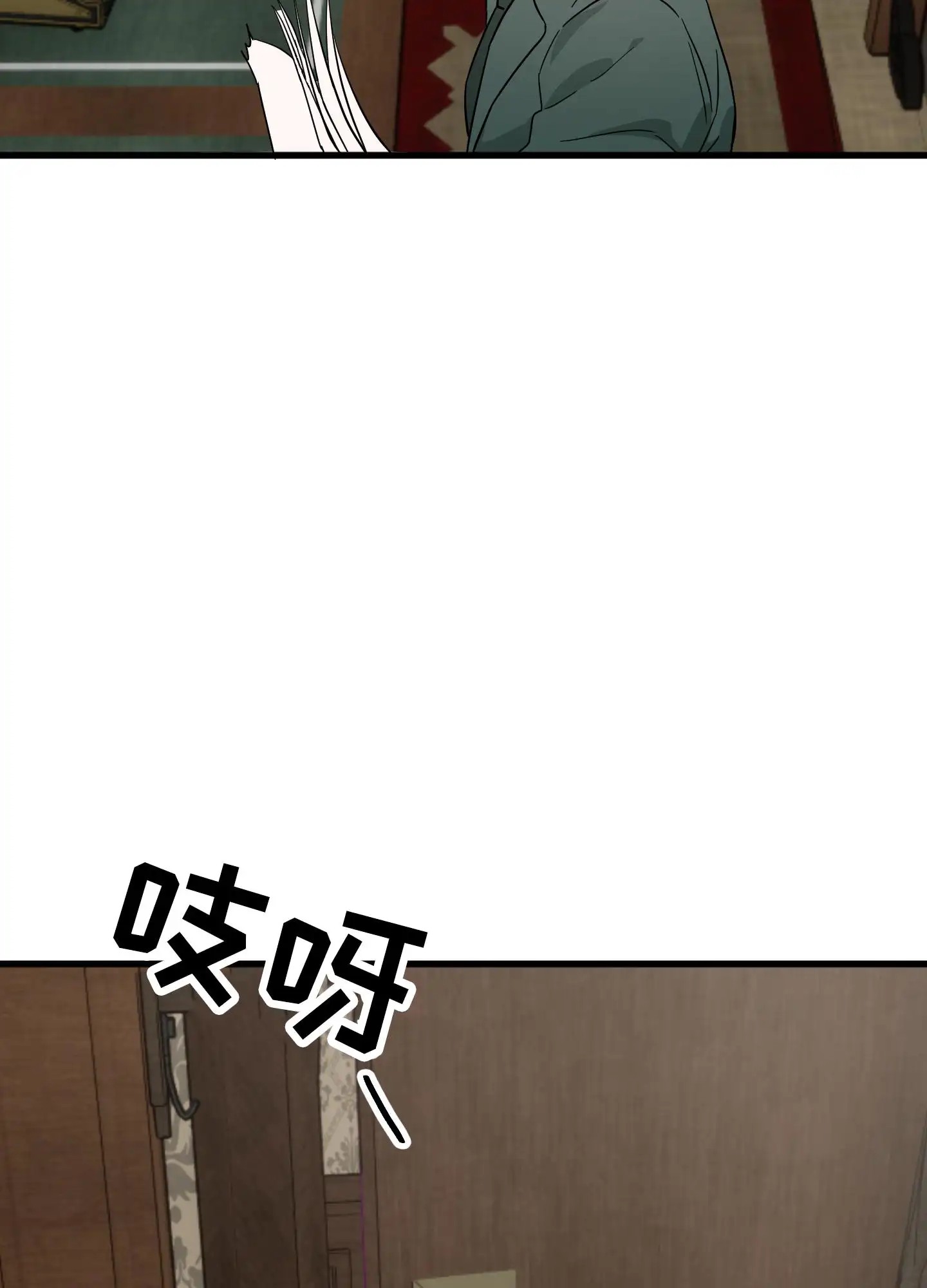 神秘委托人 - 侦探事务所 - 第21页