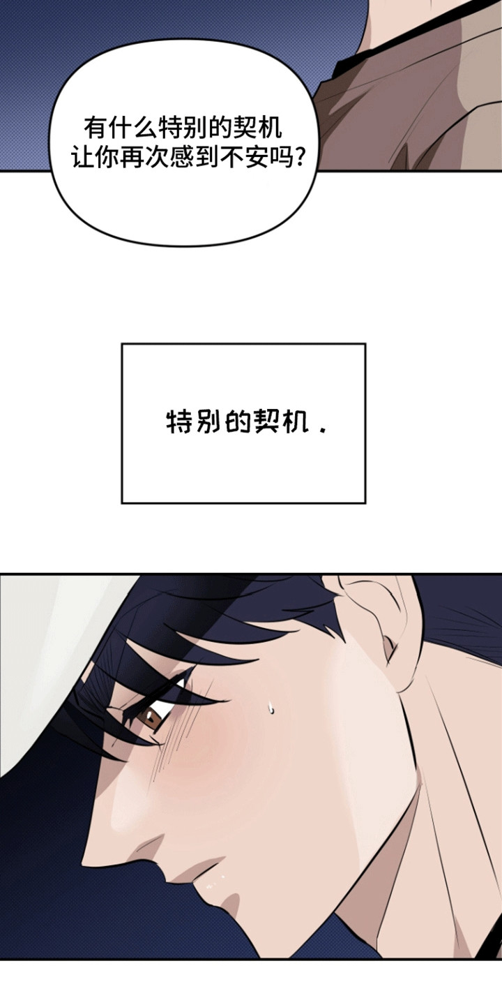 暗夜追凶 - 做梦 - 第25页