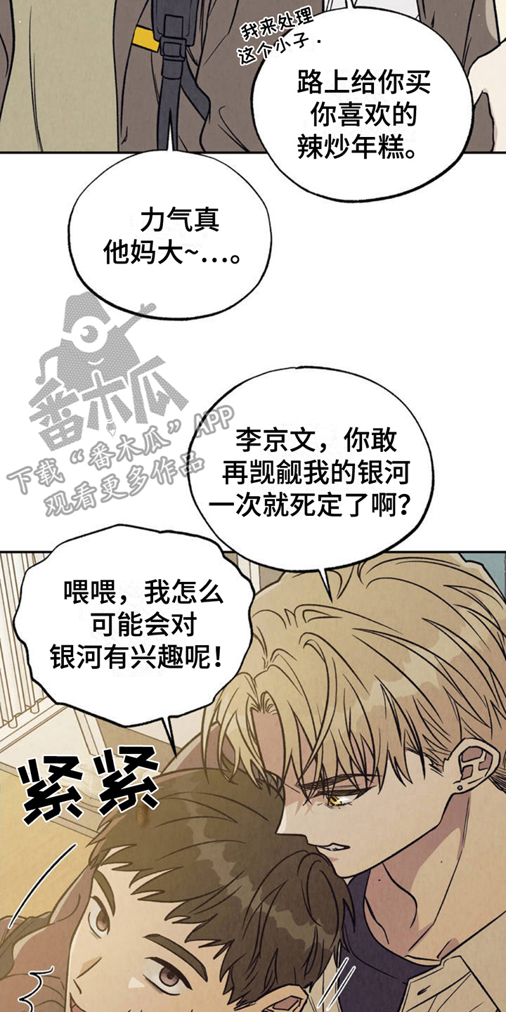 双A烦恼 - 分化 - 第7页