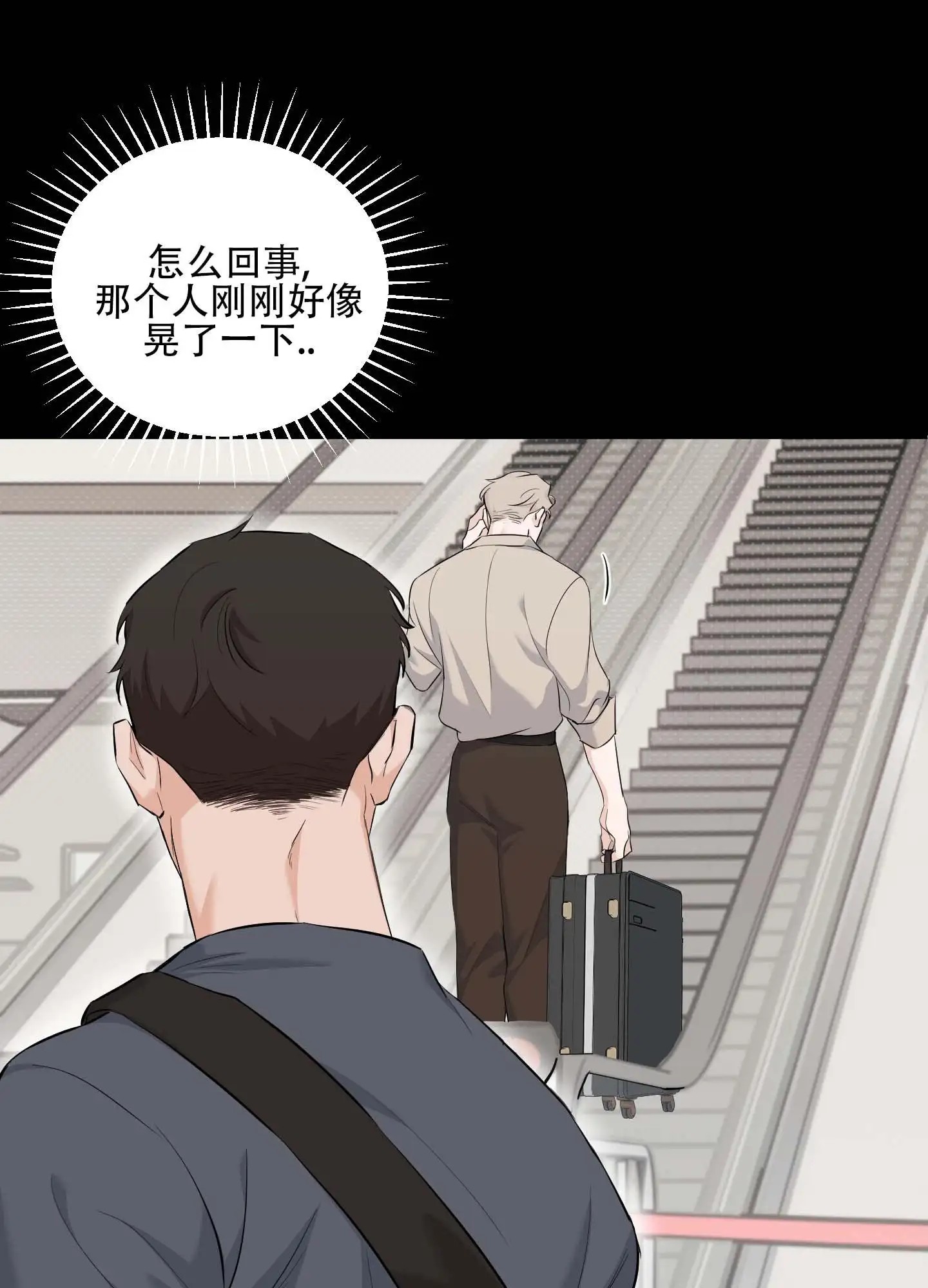 最佳错解 - 快叫人过来 - 第12页