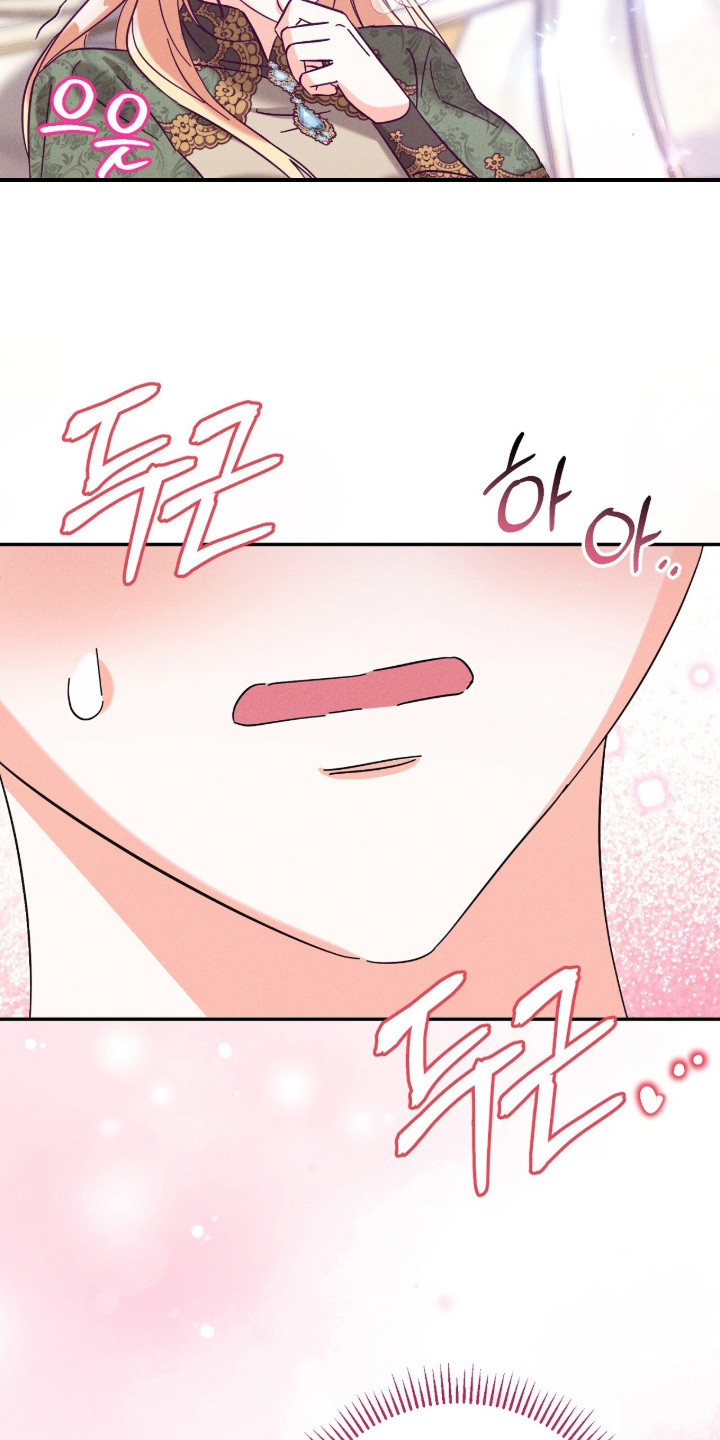 悔婚之夜 - 误会 - 第9页