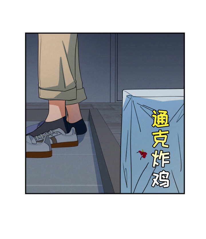融冰 - 落荒而逃 - 第20页
