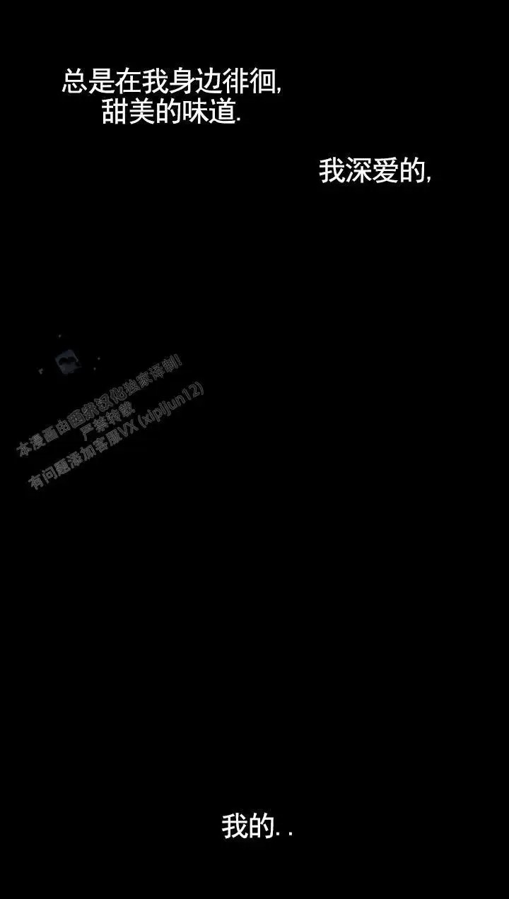 青涩初养成 - 梦里 - 第10页
