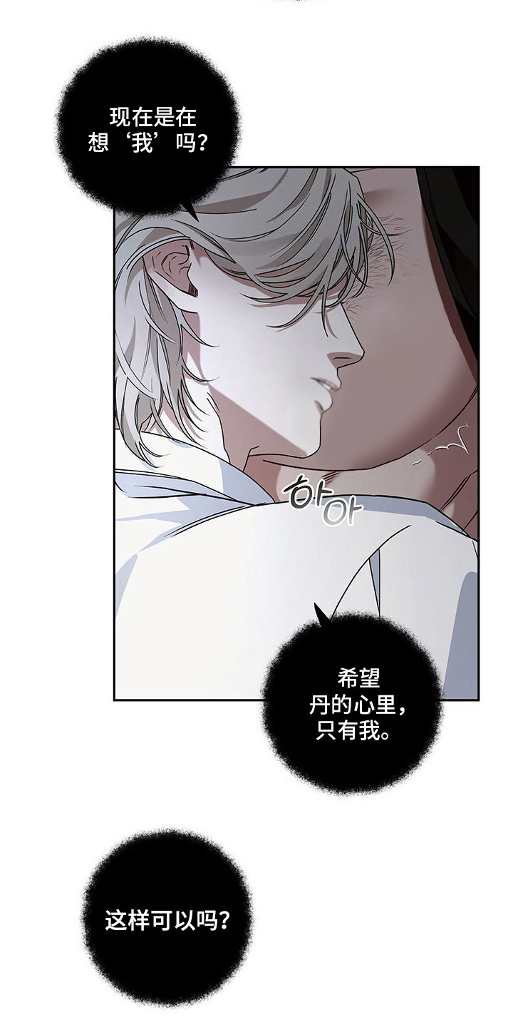 未知领域 - 支撑不住 - 第14页