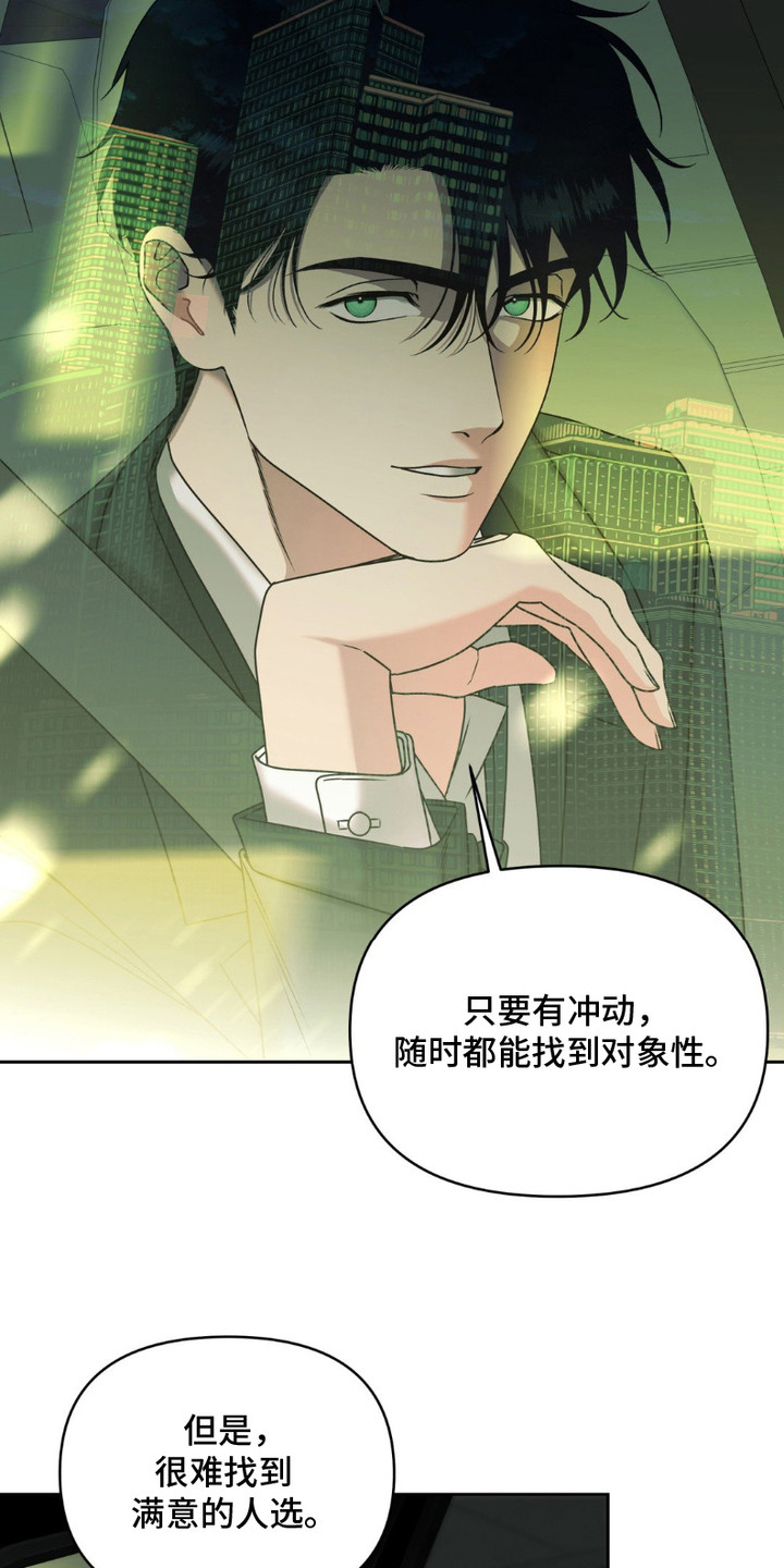 实验室梦魇 - 被撩了 - 第10页