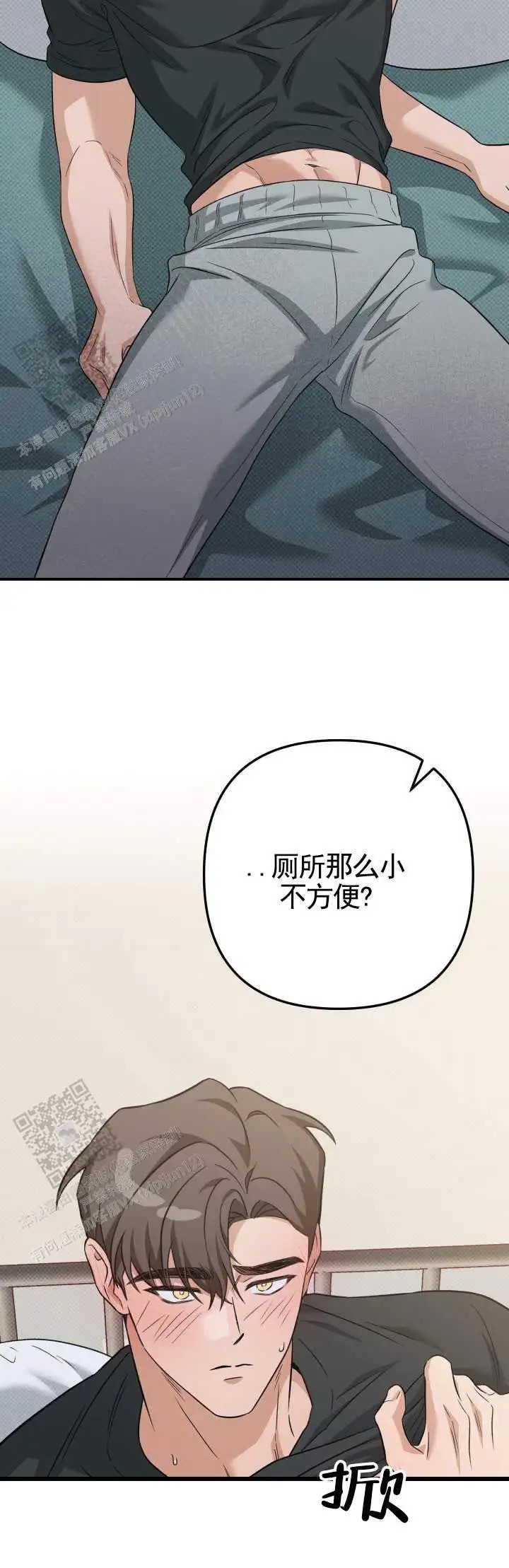 危险室友 - 帮助 - 第8页