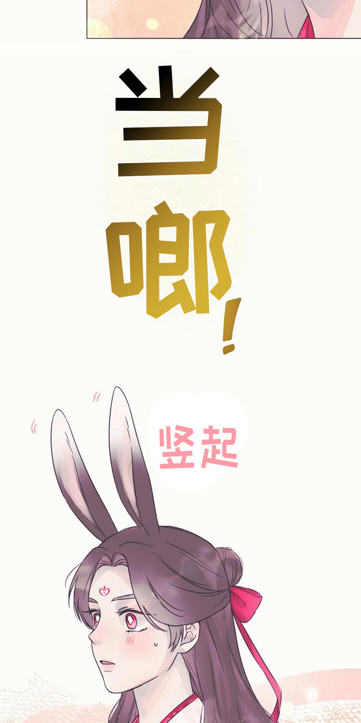 兔兔的小龙宝 - 幼龙 - 第5页