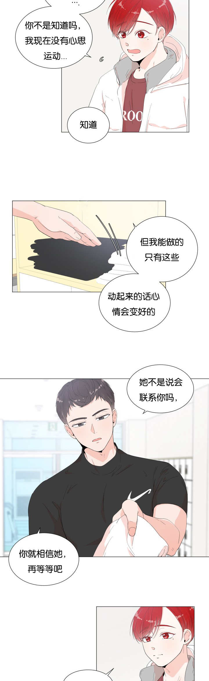 房外的房 - 再做一组 - 第10页