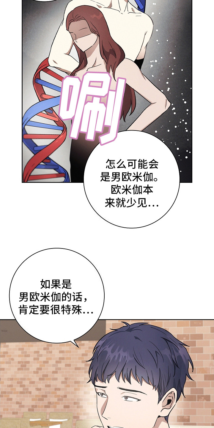 成为皇太子妃 - 打趣 - 第19页