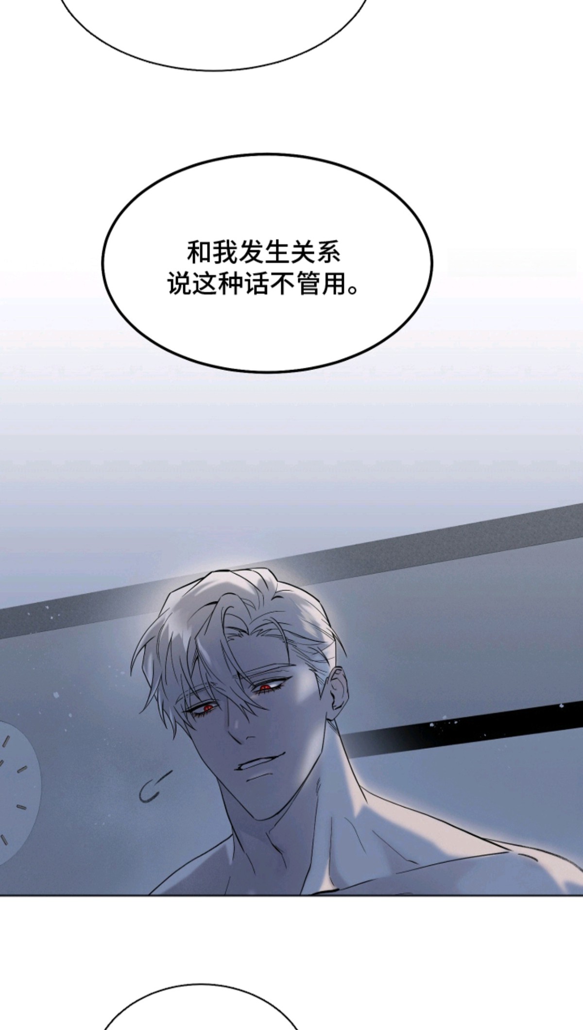 惩罚医生 - 医生的使命感 - 第6页