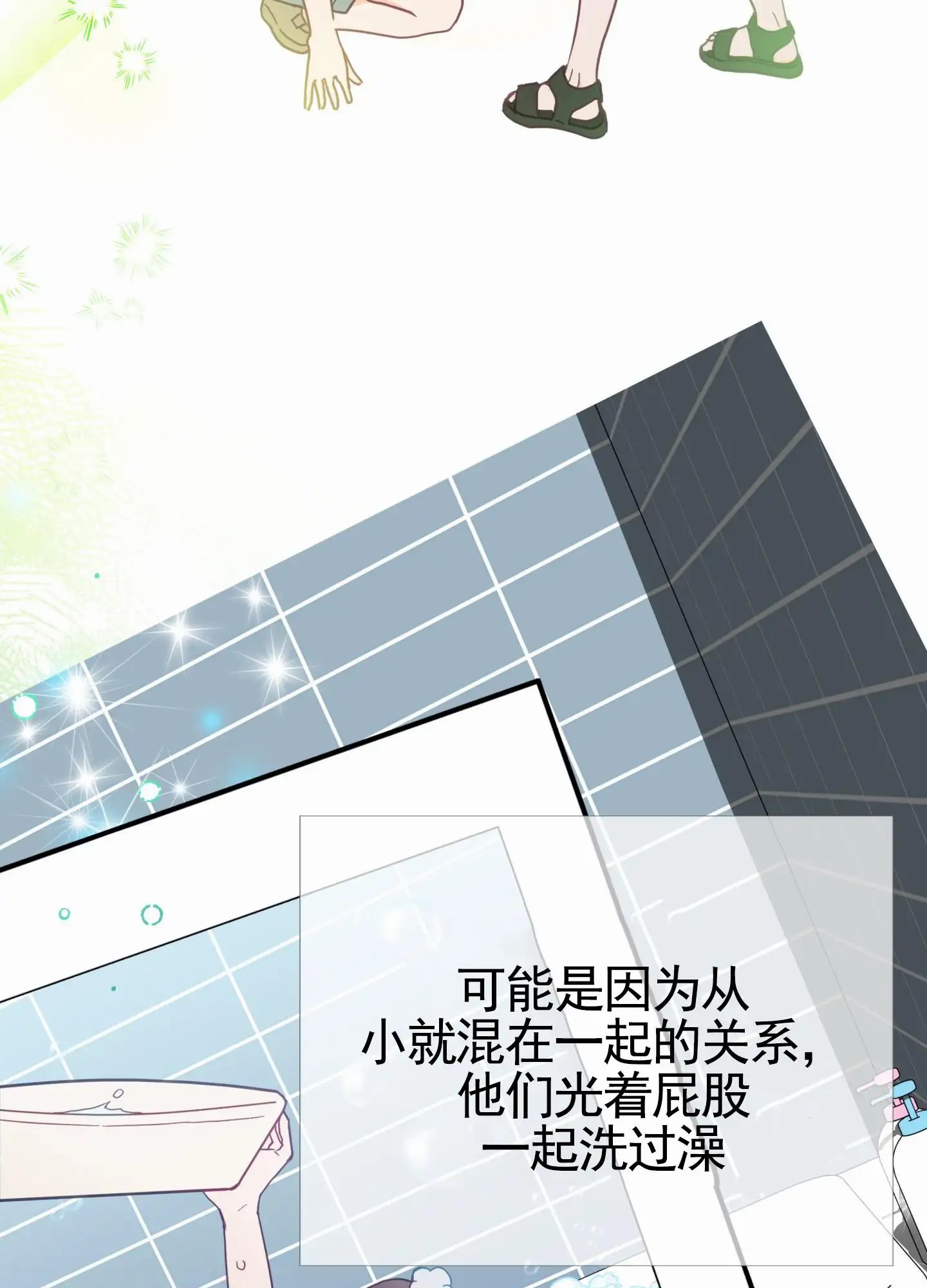 直男单相思 - 复学 - 第29页