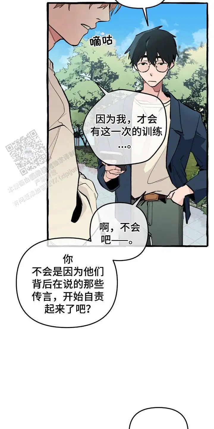 噩梦旅行 - 因为我 - 第9页