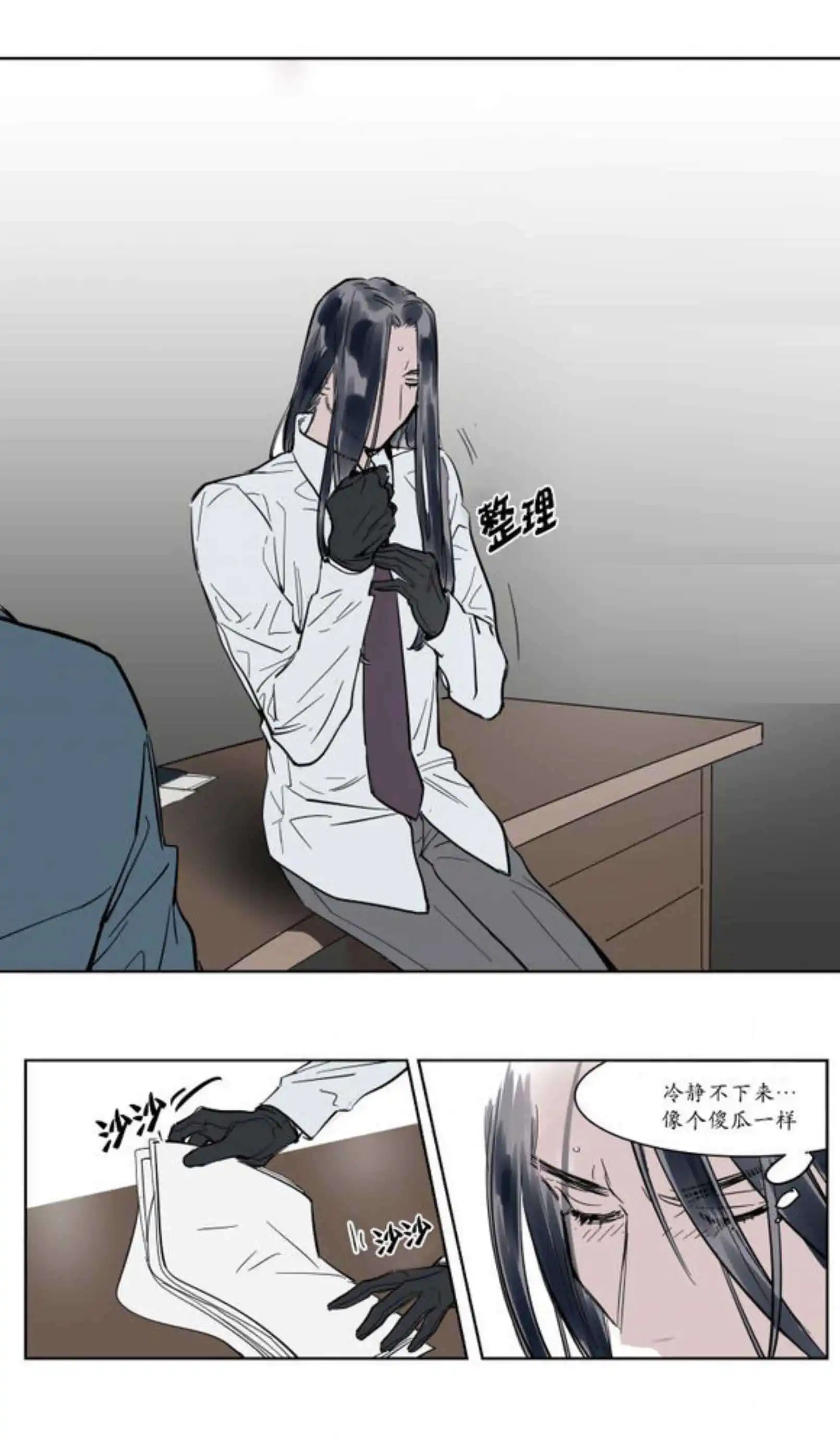 被驯服的遗产 - 宽衣 - 第36页