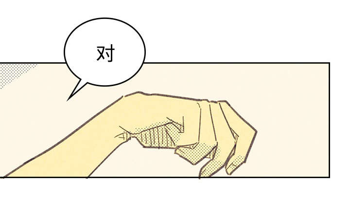 开或关 - 青春太肤浅 - 第29页